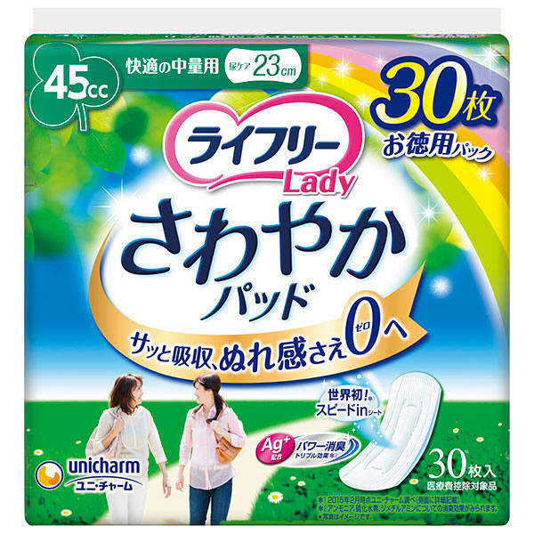 - 【女性用・30枚】ライフリー さわやかパッド 45cc｜軽い尿モレ対応・23cm・消臭ポリマー・ユニ・チャーム