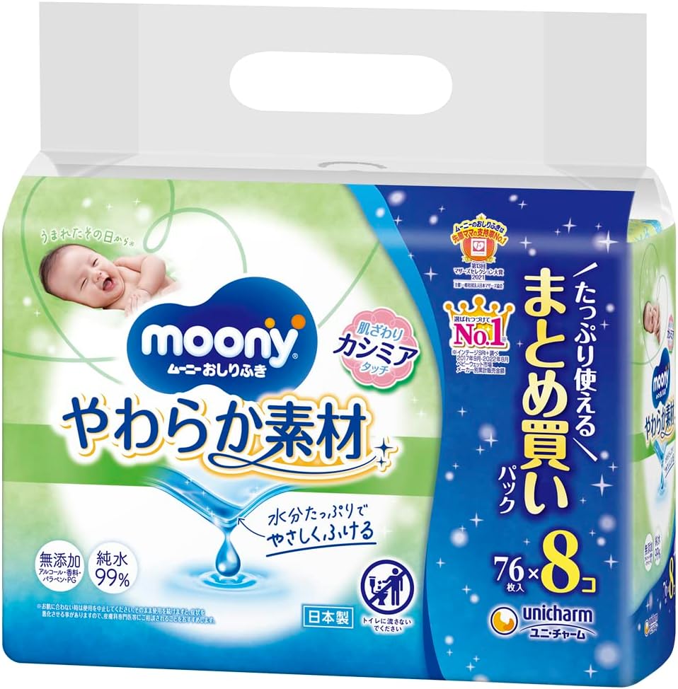 ムーニーおしりふきヤワラカ素材詰替７６枚×８