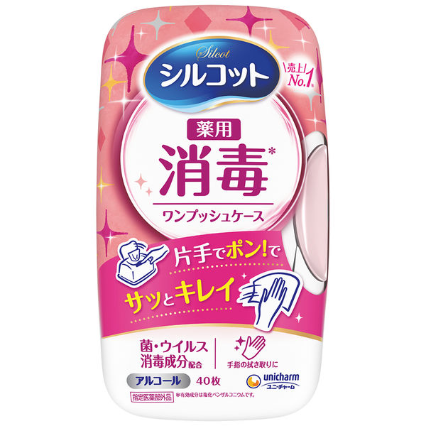 シルコット消毒ウェットティッシュ