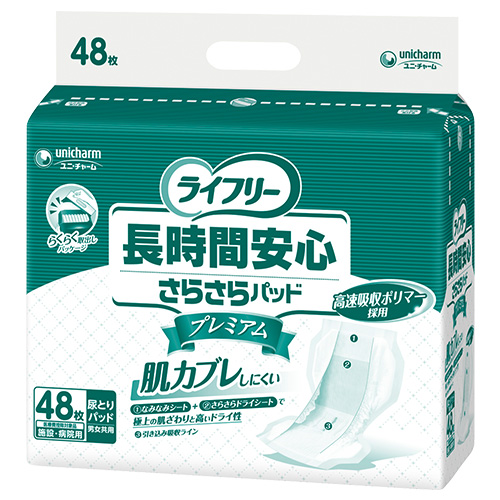 Ｇライフリー長時間安心さらさらパッドプレミアム４８