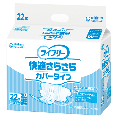 Ｇライフリー快適さらさらカバータイプＳーＭ２２枚