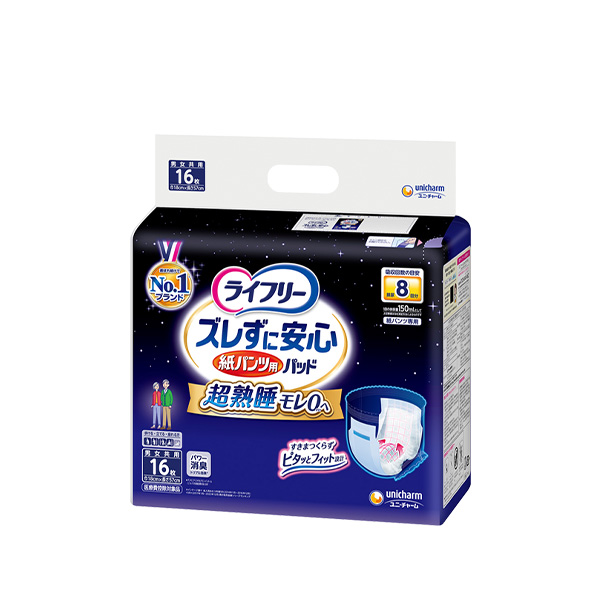 ライフリー ズレずに安心 紙パンツ専用尿とりパッド 夜用　８回吸収　１６枚