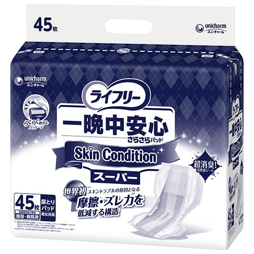 Ｇライフリー一晩中ＳｋｉｎＣｏｎｄｉｔｉｏｎスーパー４５枚