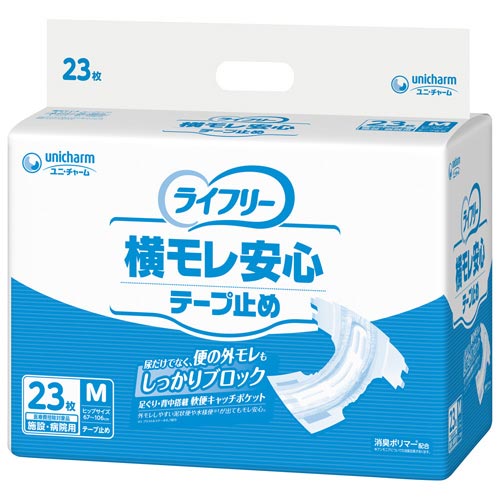 Ｇライフリー横モレ安心テープ止めＭ２３