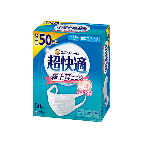 超快適マスク極上耳ごこちふつう５０枚