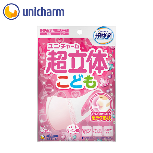超快適マスク超立体遮断タイプこども用ピンク５枚