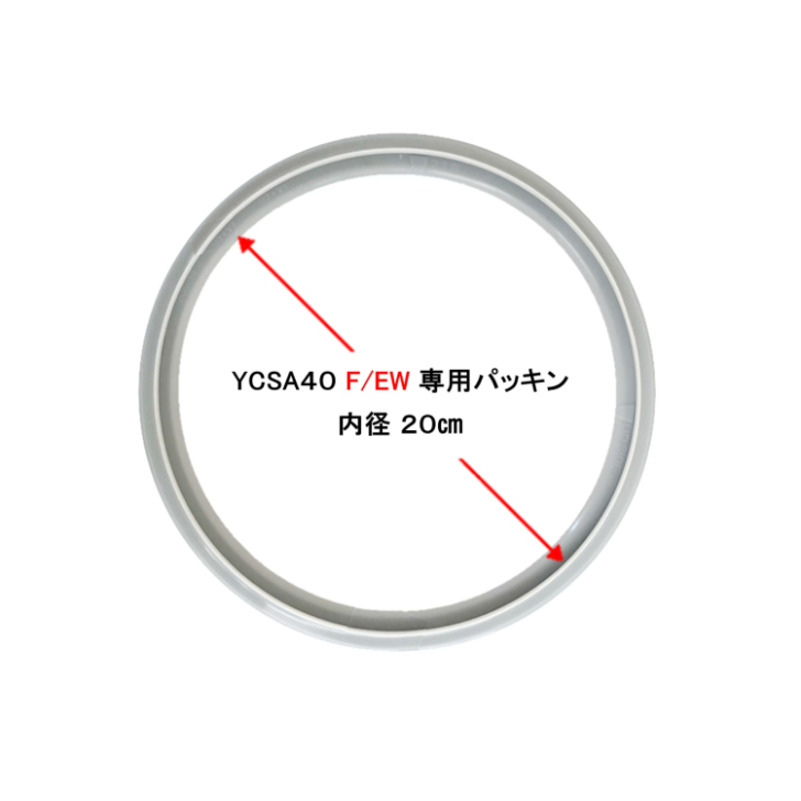 ［部品］ＹＣＳＡ４０　ＥＷ／Ｆ　パッキン２０ｃｍ