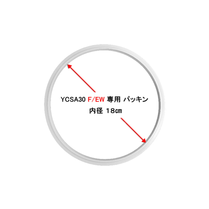 ［部品］パッキン　３Ｌ（１８ｃｍ）ＥＷ／Ｆ／ＹＰ