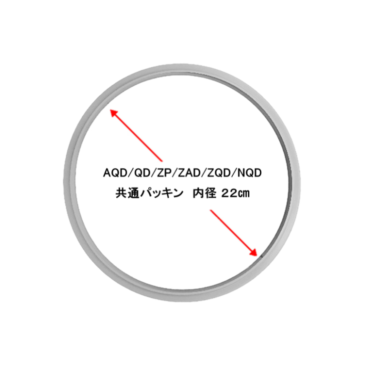 ［部品］魔法のクイック料理５．５Ｌ（ＱＤＡ・ＡＱＤＡ）あなたと私の圧力魔法鍋５．５Ｌ（ＺＡＤＡ）共通パッキン