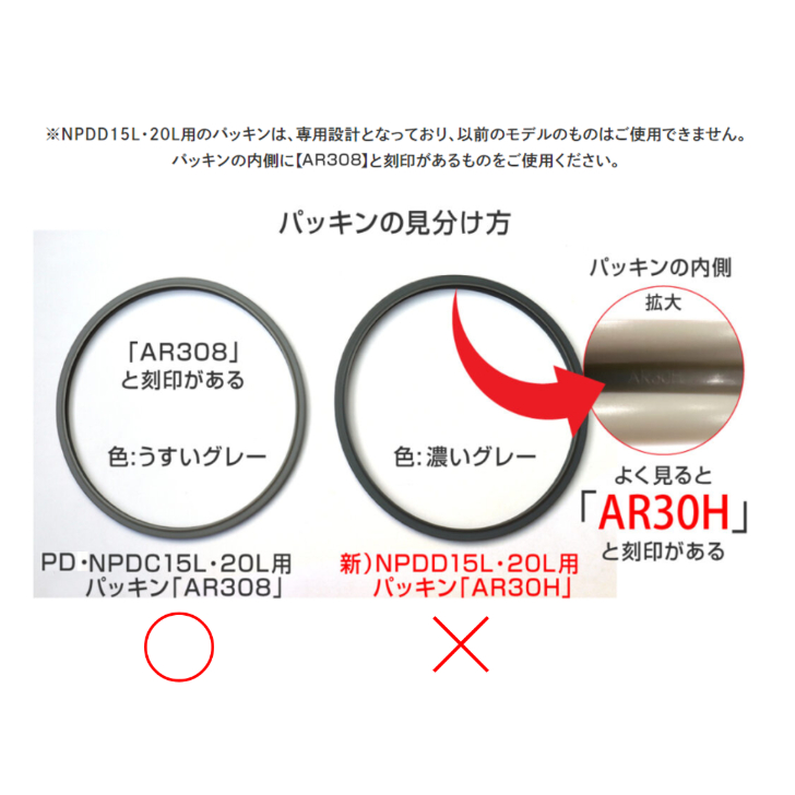 ［部品］ＰＲＯ　ＢＩＧ４　１５／２０Ｌ用パッキン　２８ｃｍ