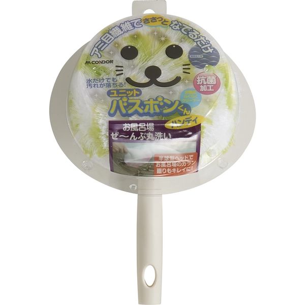 【山崎産業】ユニットバスボンくん 抗菌ロング N-AL　グリーン