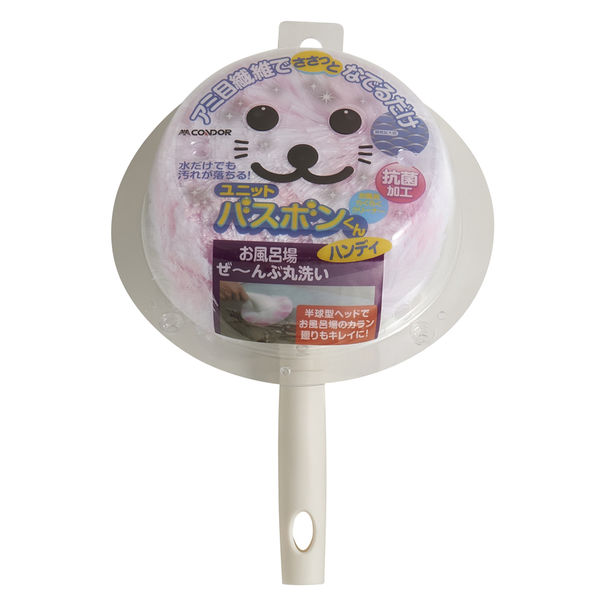 【山崎産業】ユニットバスボンくん 抗菌ハンディ ピンク