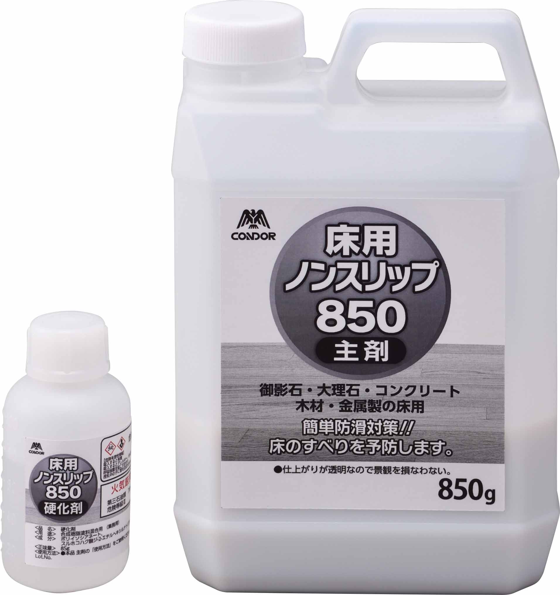 コンドル　床用ノンスリップ８５０