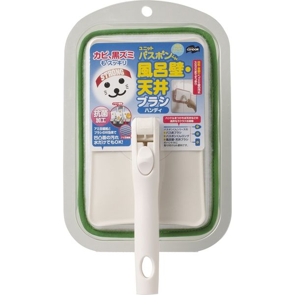ユニットバスボンくん抗菌　風呂壁・天井ブラシハンディ　グリーン