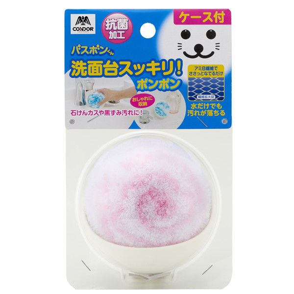 バスボンくん抗菌　洗面台スッキリポンポンケース付
