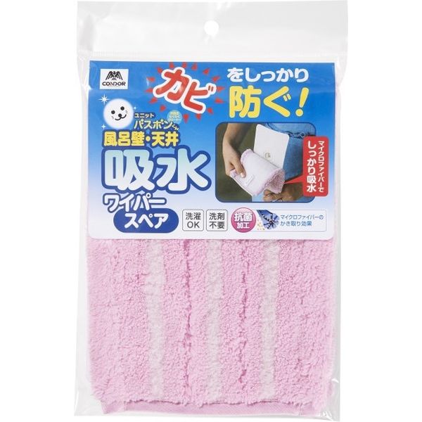 ユニットバスボンくん抗菌　風呂壁・天井吸水ワイパースペア