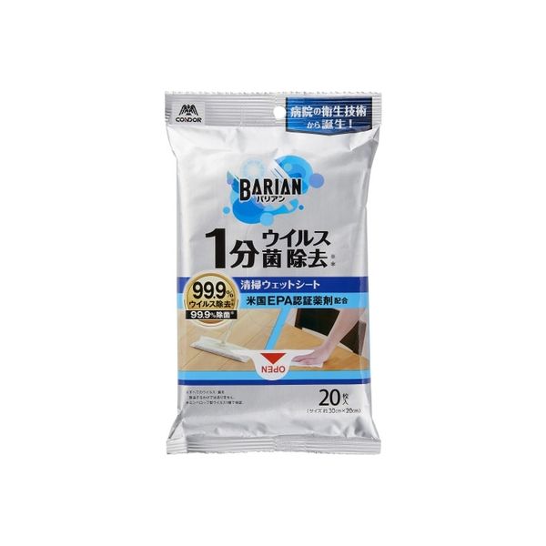 BARIAN　ウイルス・菌除去清掃ウェットシート　２０枚入