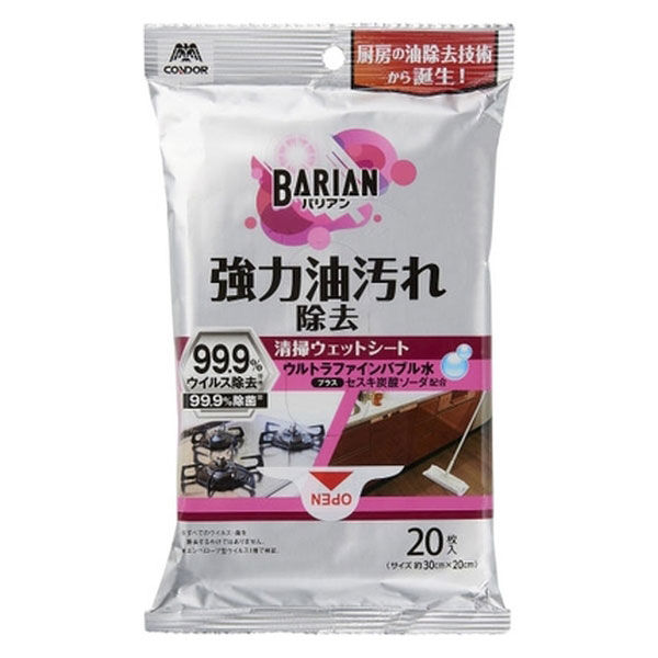 BARIAN　油汚れ除去清掃ウェットシート　２０枚入