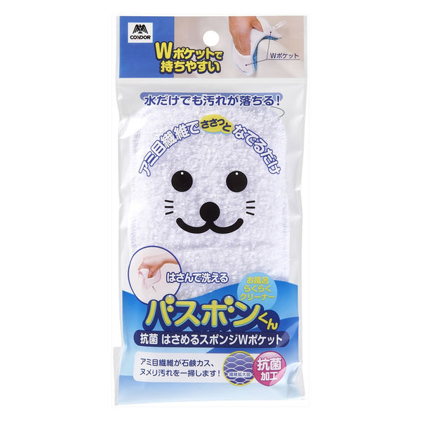 バスボンくん抗菌　はさめるスポンジ　Wポケット