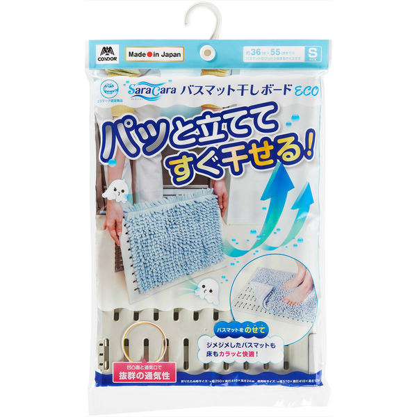 コンドル　サラ＆カラ　バスマット干しボードＥＣＯ