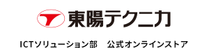 東陽テクニカ ICTソリューション部 公式オンラインストア