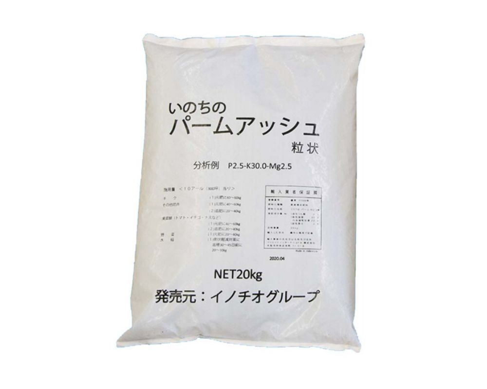 いのちのパームアッシュ　粒状