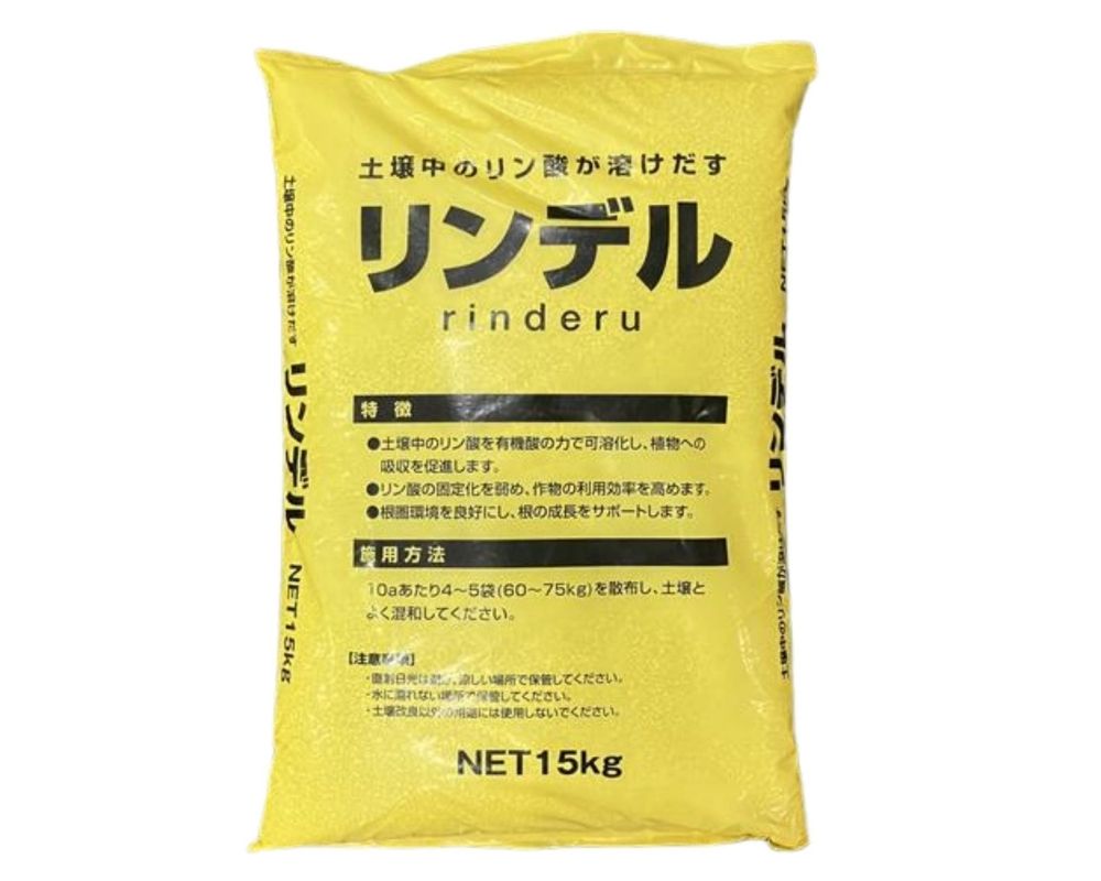 リンデル