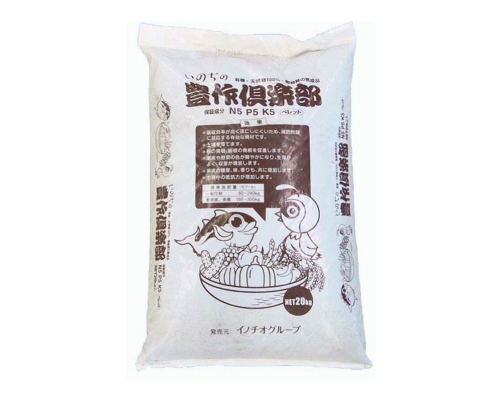 豊作倶楽部