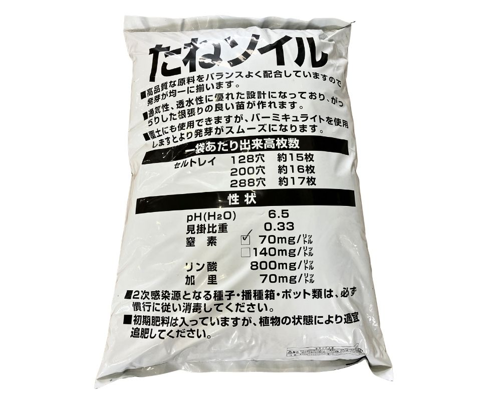 たねソイル（N-70）