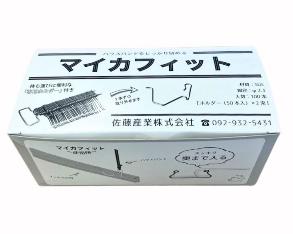 マイカフィット