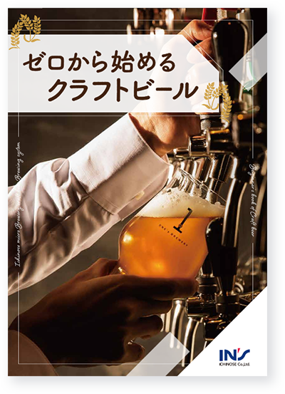 クラフトビール カタログ
