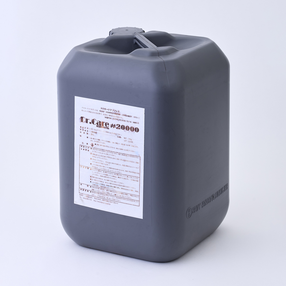 【三陽】 ドクターケア サプレス20Lポリエチレン容器