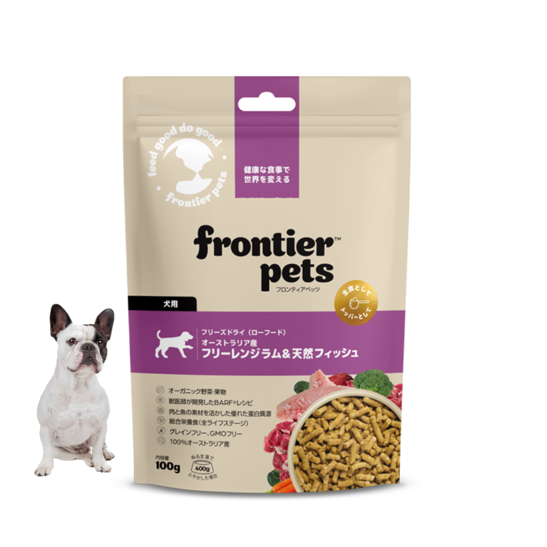 フロンティアペッツ 犬用 フリーズドライ フリーレンジラム＆天然フィッシュ