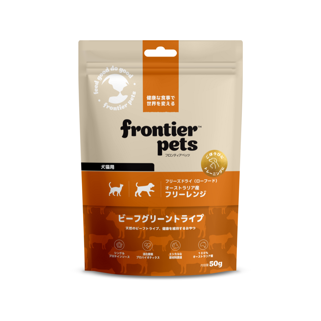 フロンティアペッツ 犬猫用 フリーズドライ ビーフトライプ