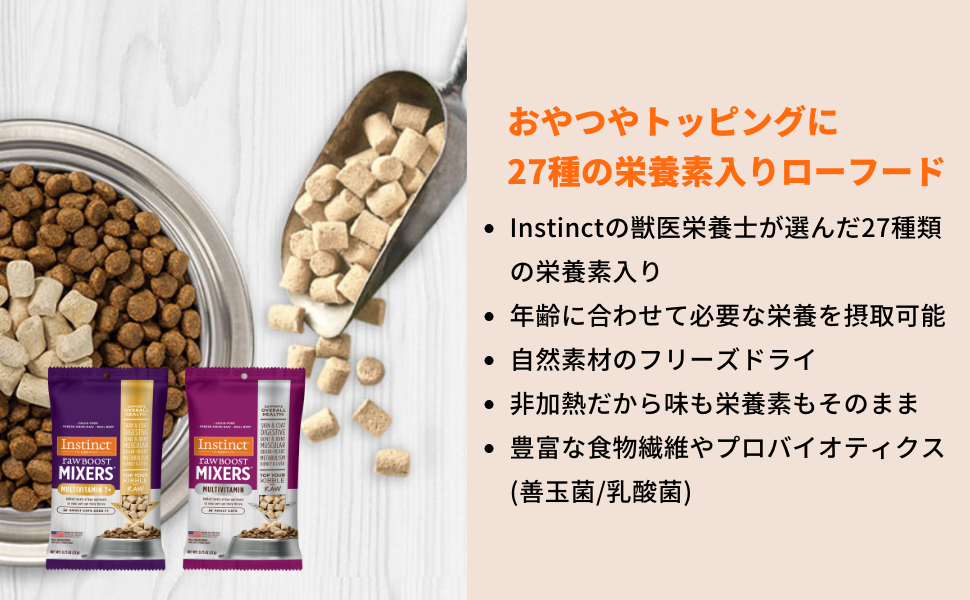 キャット：ミキサー(フリーズドライ栄養補助食)