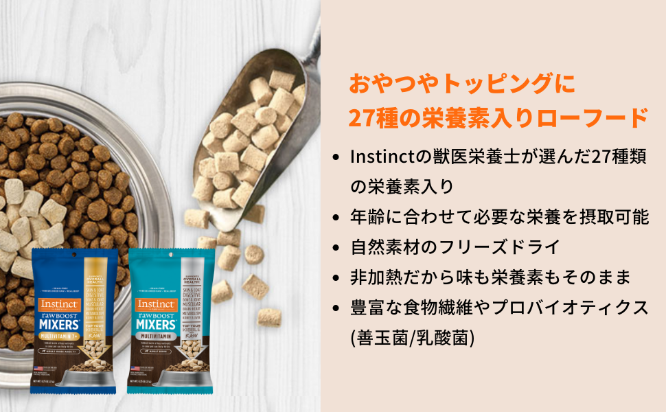 ドッグ：ミキサー(フリーズドライ栄養補助食)