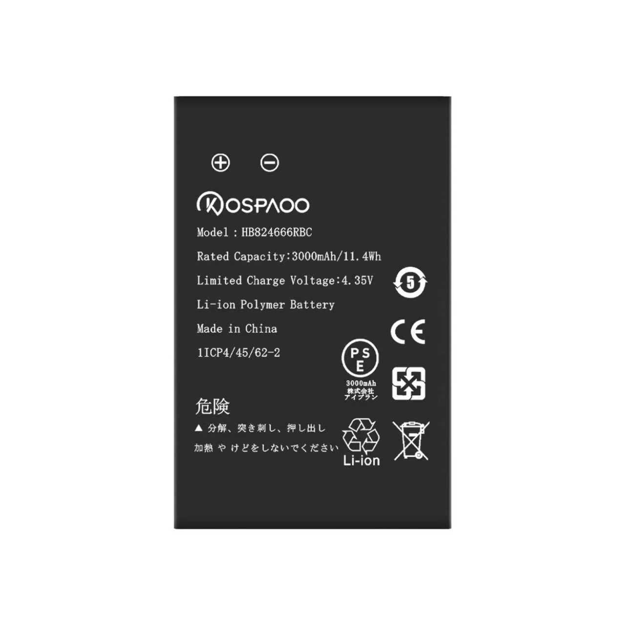 Huawei バッテリー「Kospaoo製 」PSE準拠