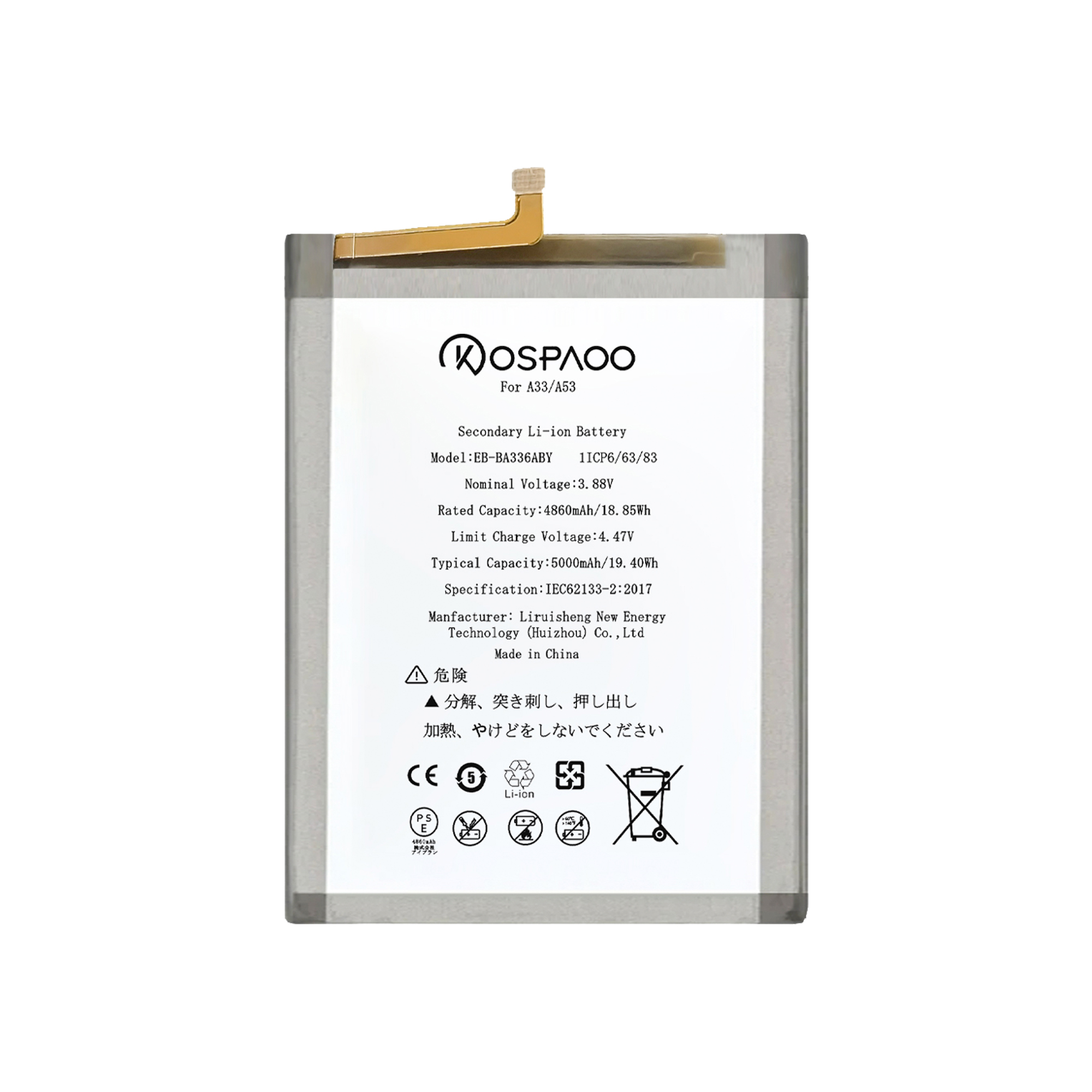 Samsung Galaxy バッテリー「Kospaoo製 」PSE準拠