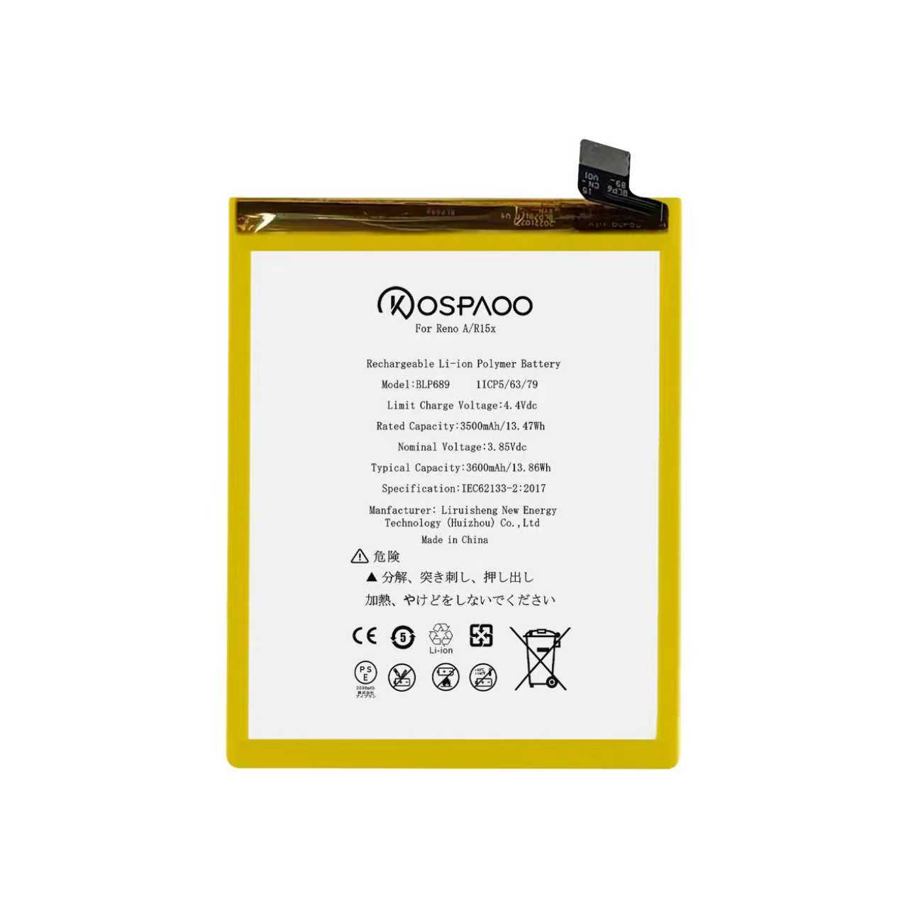 OPPO バッテリー「Kospaoo製 」PSE準拠