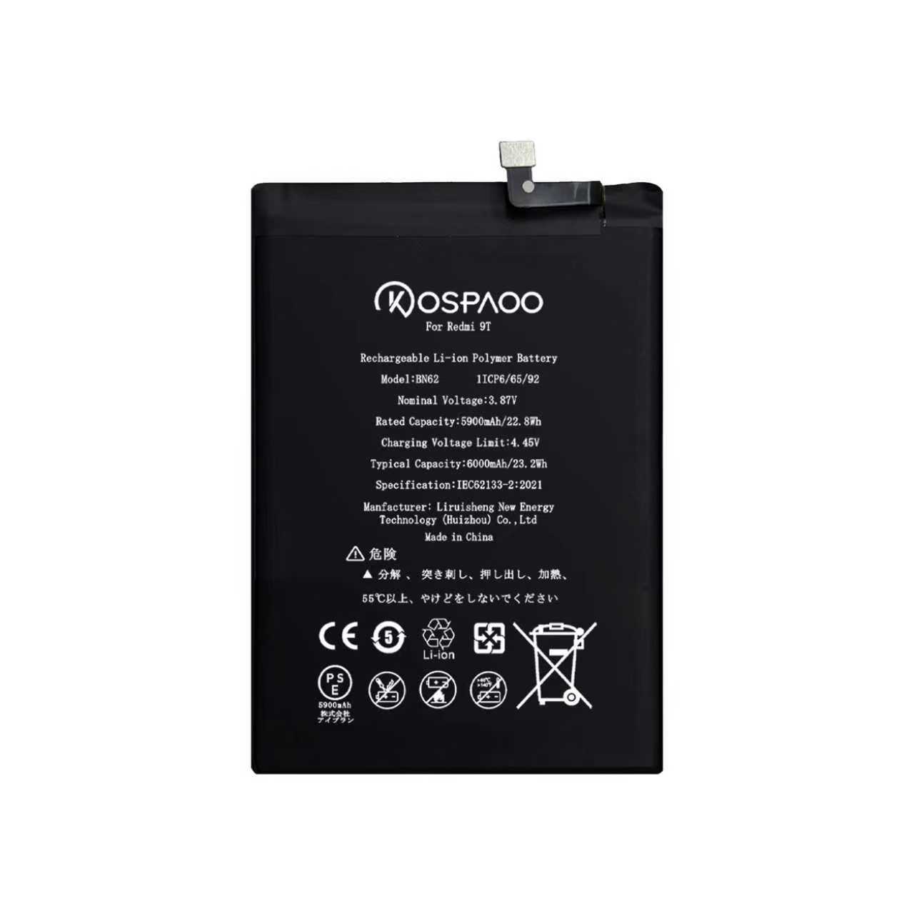 Xiaomi バッテリー「Kospaoo製 」PSE準拠