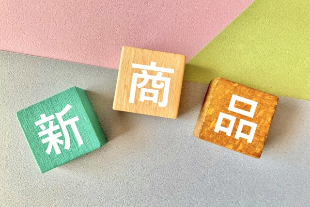 2025年度：新製品