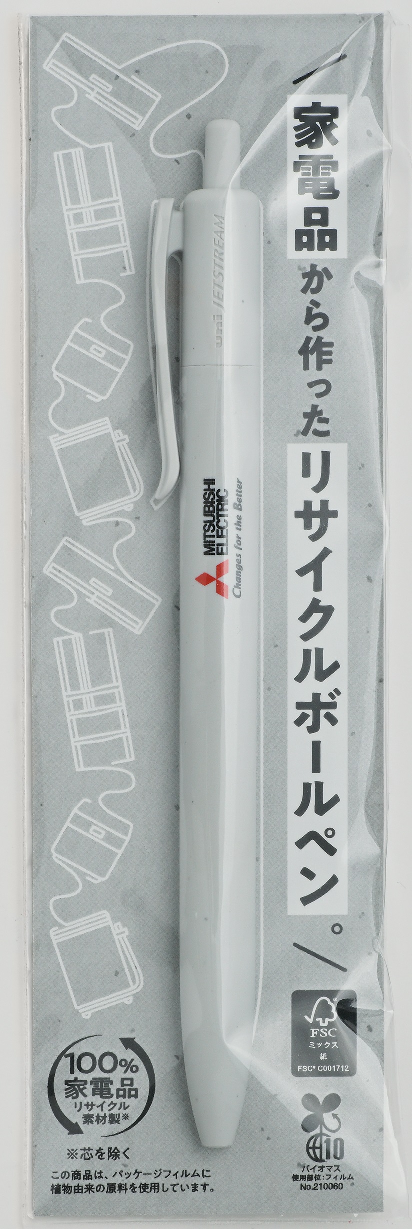 【MC4601】家電リサイクル プラスチックボールペン