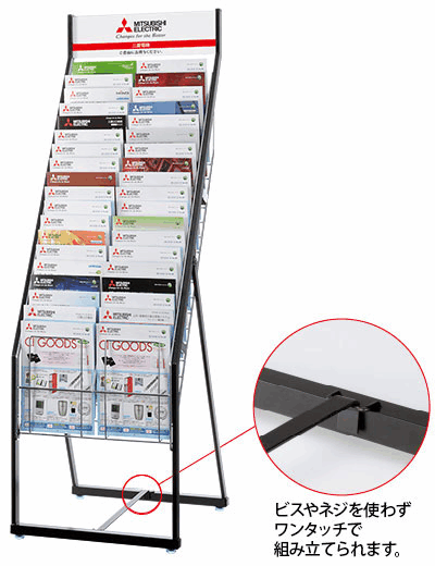 【AD4001】カタログスタンド（１９段×２列）※送料含む