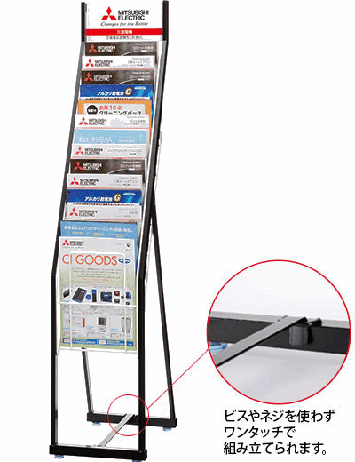 【AD4002】カタログスタンド（１４段）※送料含む