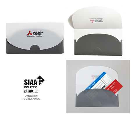 【MC4302】マスクケース（封筒タイプ） 抗菌仕様