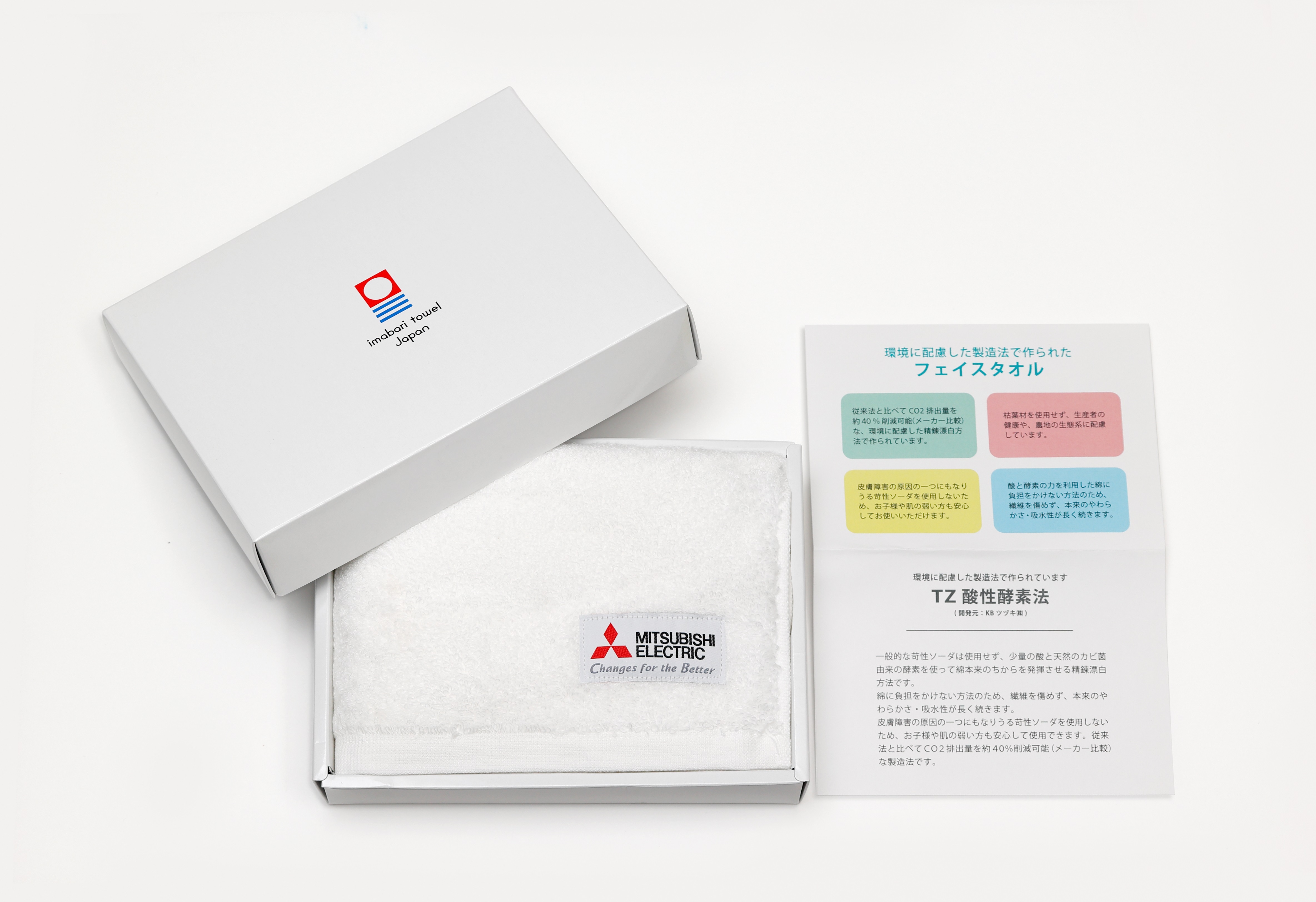 【MC4406】環境に配慮した製造法で作られたフェイスタオル