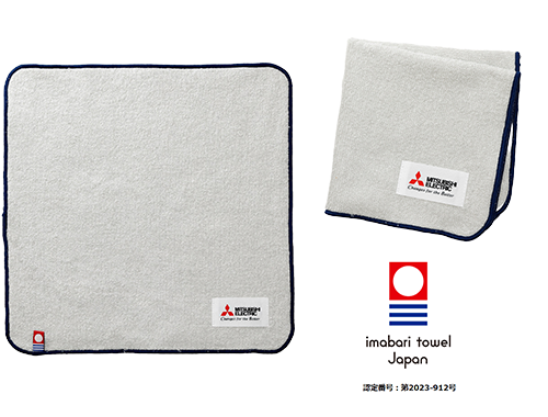 【MC4508】今治ハンドタオル