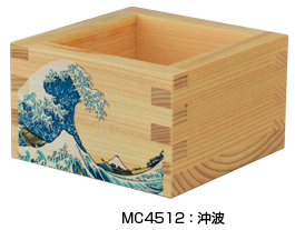 【MC4512】国産天然ひのき桝  沖波