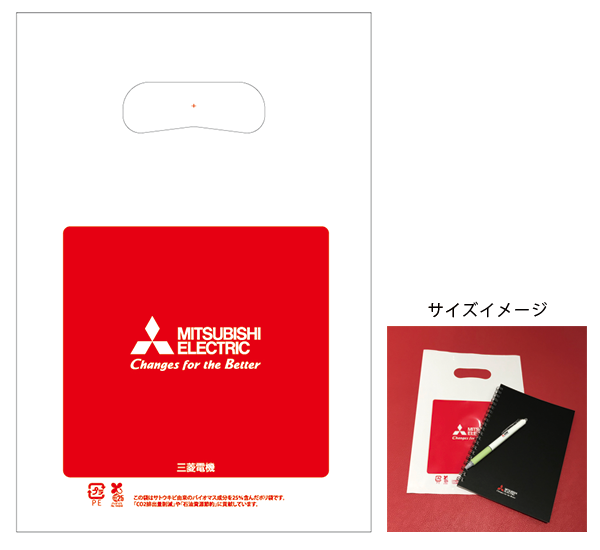 【MC00033】【有料オプション】お渡し用袋　（三菱ポリバッグ・A5サイズ）