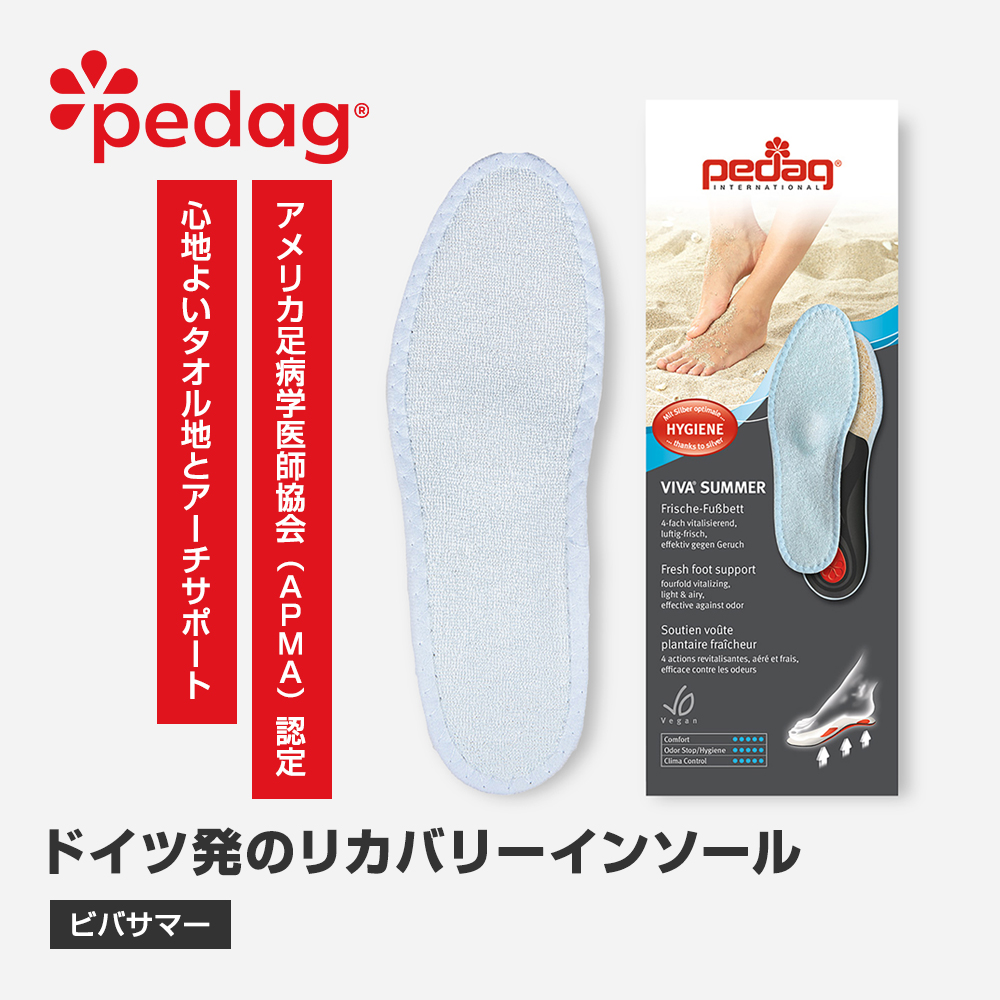 pedag ビバサマー